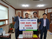 혈압측정기·진드기 기피제 전달