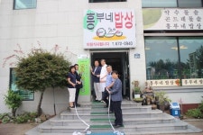 쌀밥이 맛있는 집 ‘흥부네밥상’ 선정