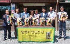 ‘쌀밥이 맛있는 집’ 울산 1호점 ‘상안가든’ 선정