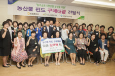 농산물 펀드 구매대금 1억 전달…도농상생 밑거름
