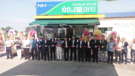 김제 금만농협, 성덕지점 하나로마트 문열어