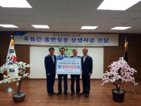 경주축협, 청송영양축협에 상생자금 10억 전달