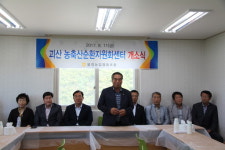 괴산 축산농가 축분 자원화 본격 ‘시동’