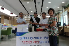 농협 동해시지부, 산란계농가 돕기 ‘삶은 달걀 시식회’