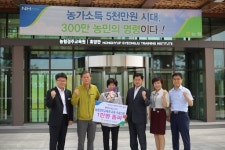 농협경주교육원 교육생 1만명 돌파