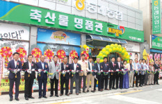 안전한 육류 공급 ‘축산물명품관’ 문 열어