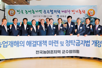 “농축수산물, 김영란법 적용 제외를”