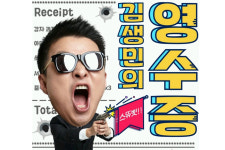 “술값 스튜핏！”…재밌고 유익한 ‘금융·경제 팟캐스트’ 뜬다