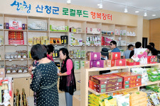 ‘산청 로컬푸드 행복장터’ 대박