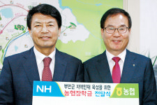 NH농협 전북 부안군지부, 지역인재 육성 장학금 기탁