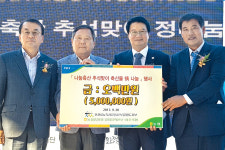 강원농협지역본부와 (사)나눔축산운동본부 강원도지부 ‘축산물 정 나눔행사’ 열어