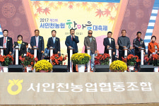 “조합원-임직원 합심…1등 농협 도약 다짐”