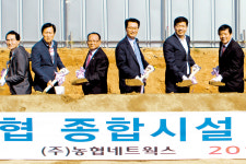 안중농협, 종합청사 기공식…내년 10월 완공