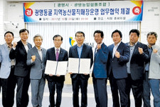 ‘광명동굴 농산물직매장 운영’ 업무협약 체결