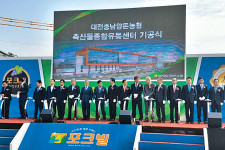 천안에 축산물종합유통센터 둥지 튼다