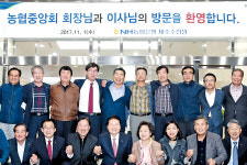 농협중앙회 이사회 워크숍 개최