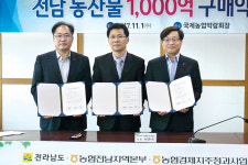 전남 농산물 1000억원 규모 판로확보