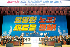 금융노조 농협지부 정기대의원회