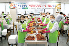 인천농협, 고향·농가주부모임과 함께 나눔행사