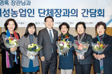 “여성농민 위해 힘써주세요”