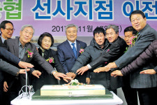 강동농협 선사지점 이전 개점