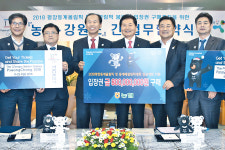 농협, 평창동계올림픽 붐 조성 나선다