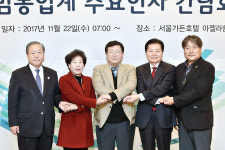 “농업가치 헌법반영 위해 끝까지 합심”