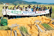 어린이에게 농업·농촌의 소중함 알려