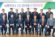 농협주유소선도협의회 농정활동 강화 뜻 모아
