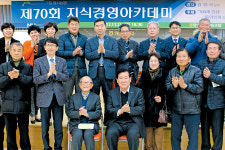 명강사 초빙 직원·조합원 교육 ‘주목’