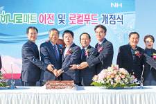 “용인지역 농산물 유통리더로 도약…농가에 안정적 판로 제공”