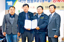 송파농협 ‘또 하나의 마을 만들기’ 운동에 힘 보태