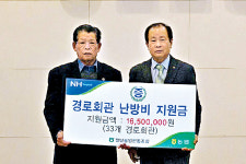 팔탄농협, 경로당 33곳에 난방비 전달