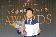익산 황등농협, 농식품 상생협력 ‘최우수상’