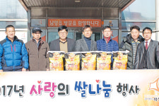 경기 화성 남양농업경영인회, ‘사랑의 쌀 나눔행사’ 열어