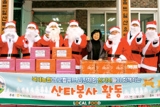 경기 고양 벽제농협, 홀트일산복지타운 찾아 봉사활동 펼쳐