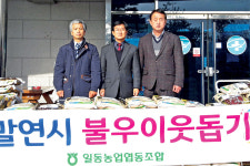 경기 포천 일동농협, 어려운 이웃에  ‘사랑의 쌀’ 300포대 전해