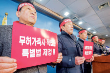 [선진축산의 길, 이것만은 해결하자] “기한 연장 없다”는 정부…축산농가 죄다 문 닫을 판