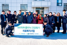 옥계농협, 원로조합원 의료복지사업 실시