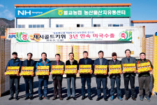 벌교농협, 골드키위 올해 첫 수출 상차식