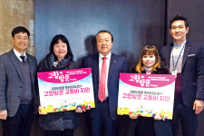 “그리운 고향 즐겁게 다녀오세요”