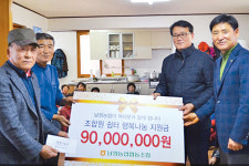 남원농협, 따뜻한 지역 만들기 ‘한몫’