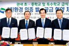 연천 ‘친환경인증 쌀’ 의정부 학교급식에 사용
