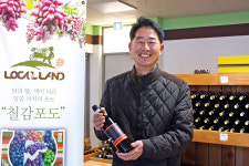 [명인, 농업기술을 말하다] 와인부터 박물관까지 포도 하나로 승승장구