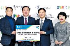 경기 가평군농협, 1000만원 상당