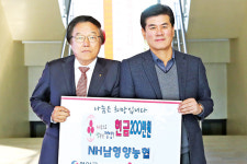 남영양농협, 영양군에 불우이웃돕기 성금 전달