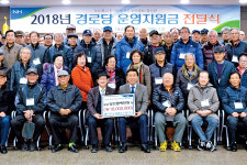 이천농협, 경로당 60곳에 운영비 1800만원 전달