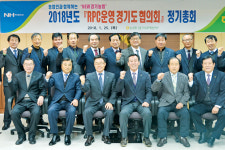 “고품질 쌀 생산에 힘쓰자” 경기농협 RPC운영협 총회
