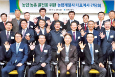“농업·농촌 발전…국민의 농협 실현 힘모으자”