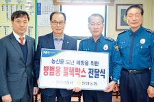 밀양농협, 밀양경찰서에 방범용 블랙박스 30대 기탁